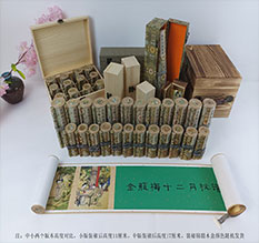 大田春画全集之金瓶梅绘画24手卷